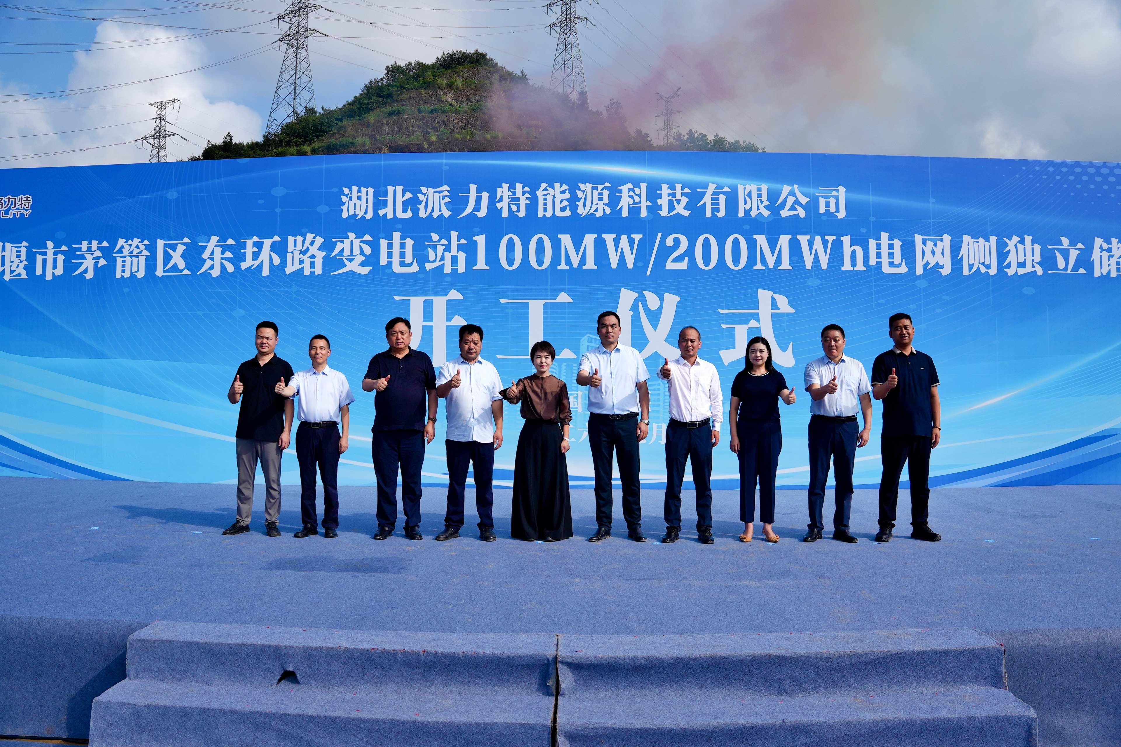储动绿色新动能！十堰茅箭区东环路变电站 100MW/200MWh 电网侧独立储能项目正式开工